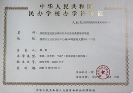 個人辦理美術培訓班營業(yè)執(zhí)照 是否需要先申請教育部門許可證？